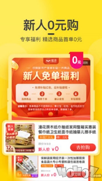 蜜源
