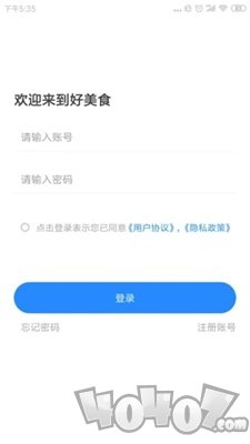 好美食
