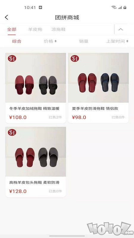 团拼