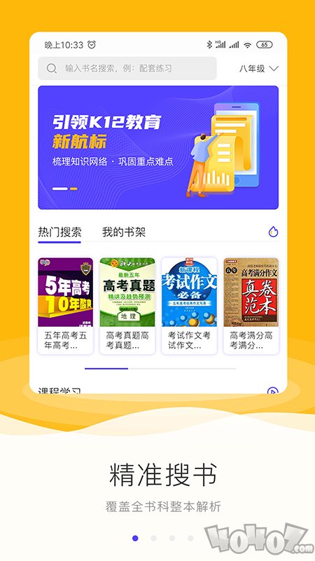 励柚作业