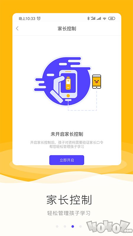 励柚作业