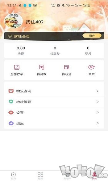 财旺商城