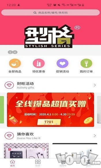 财旺商城