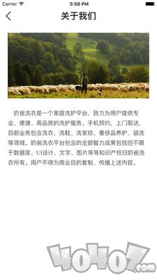 奶爸合伙人