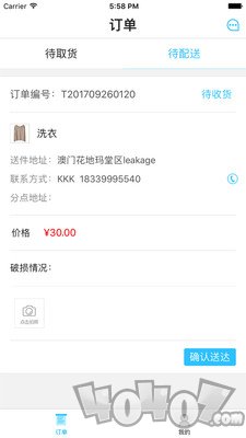奶爸合伙人