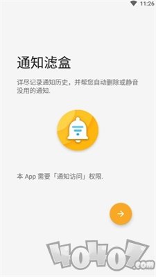 通知滤盒