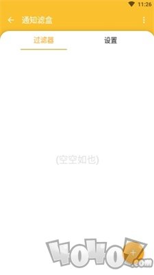 通知滤盒