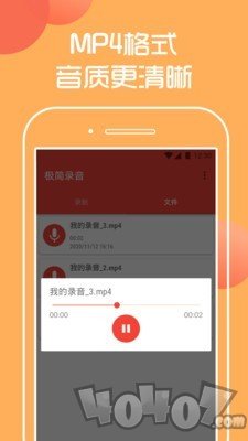 极简录音笔
