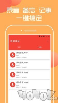 极简录音笔