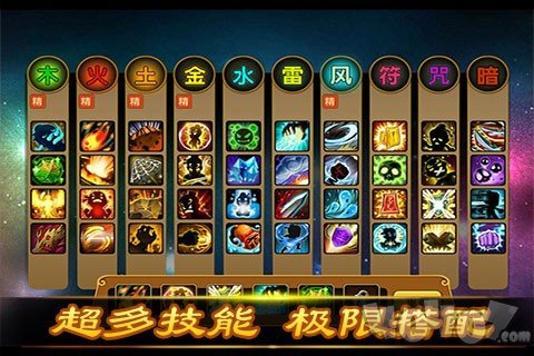 三界大乱斗