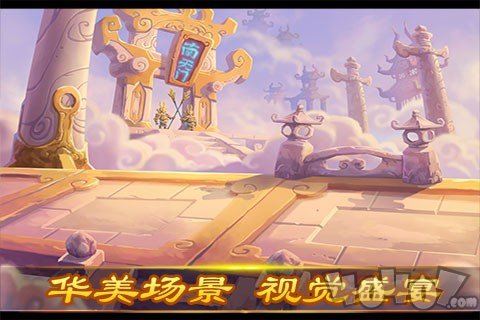 三界大乱斗