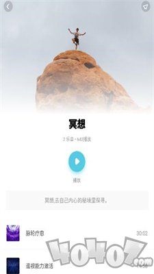 白噪声