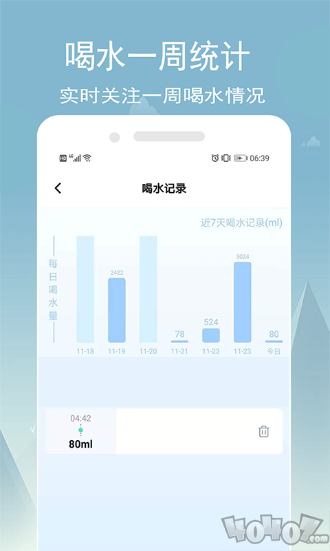 喝水