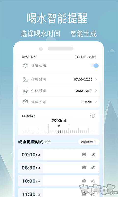 喝水