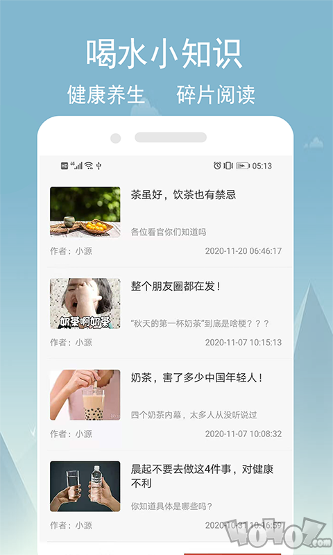 喝水