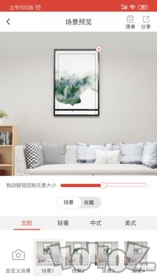 嘉艺画框