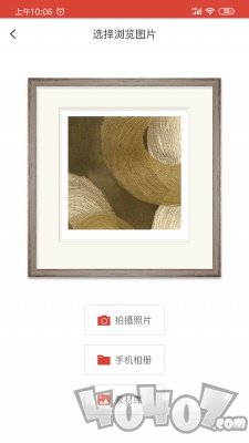嘉艺画框