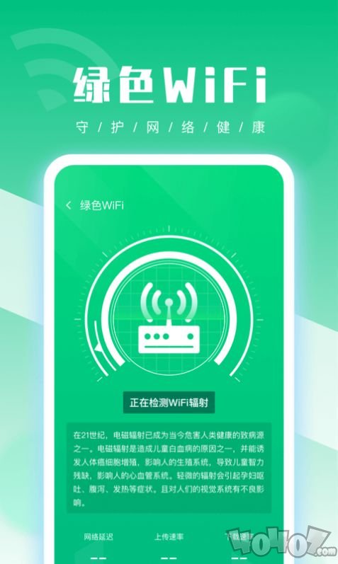 UU手机管家