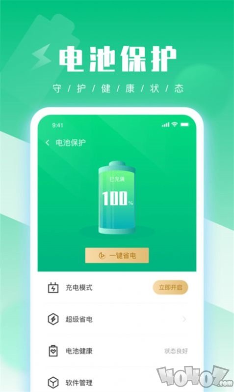 UU手机管家