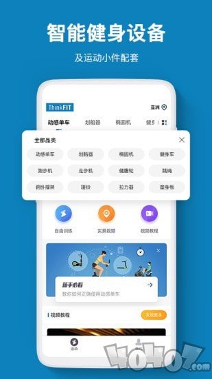 智健运动
