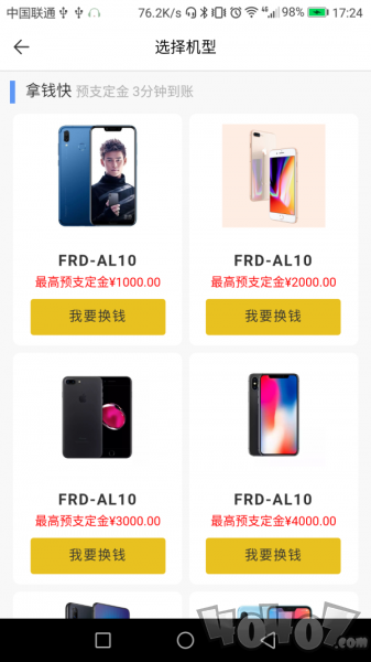 拿钱快