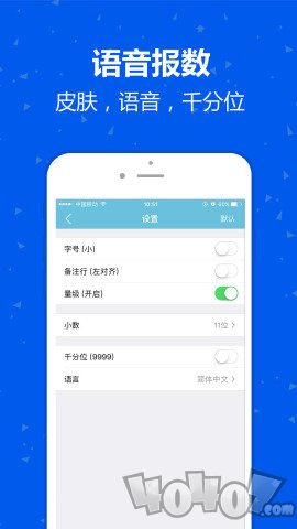 记账计算器
