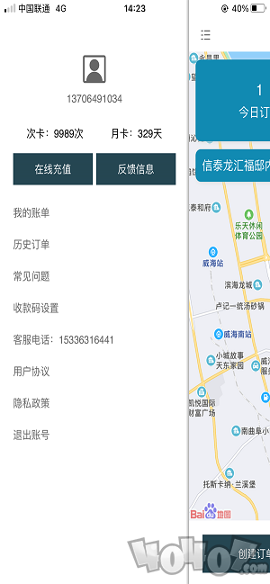 代驾助手