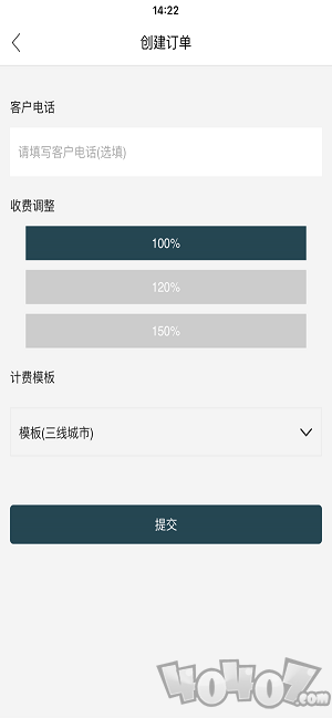 代驾助手