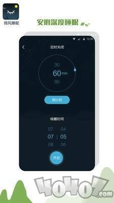 优质睡眠助手