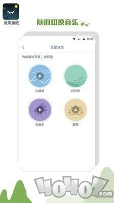 优质睡眠助手