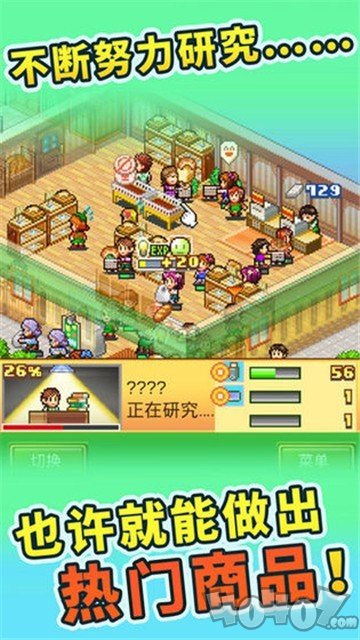 梦想商店街物语