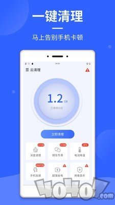 云清理