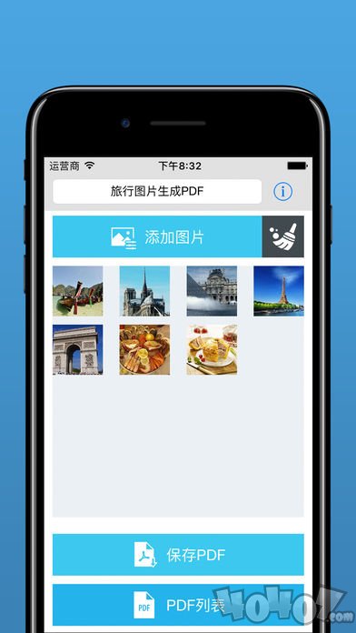 图片生成PDF