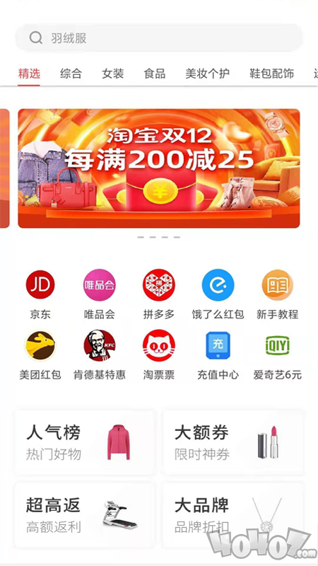聚惠省