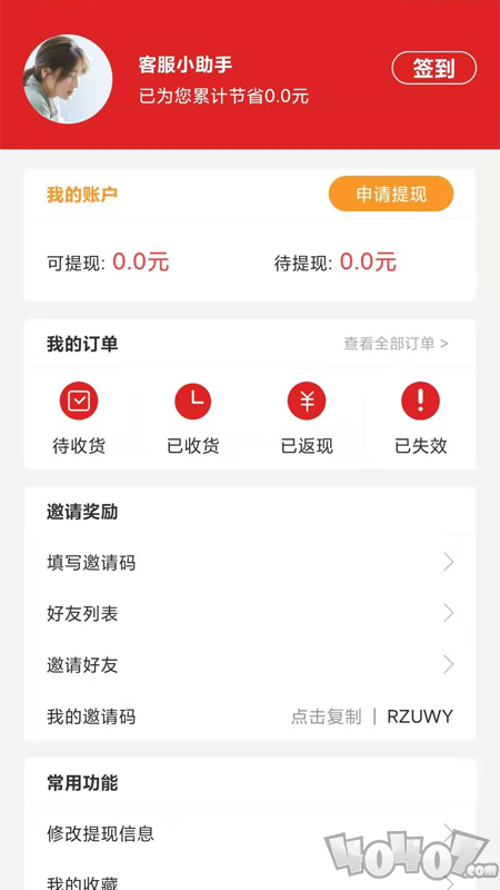 聚惠省