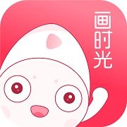 画时光