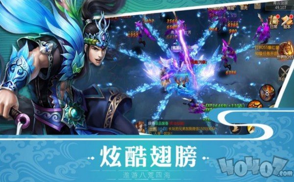 仙武猎神传