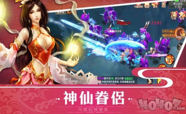 仙武猎神传