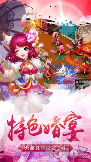 修仙物语手游