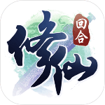 修仙物语手游