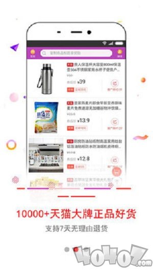 省钱神器优惠券