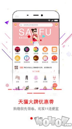 省钱神器优惠券