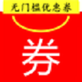 省钱神器优惠券