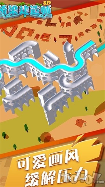 桥梁建造师3D