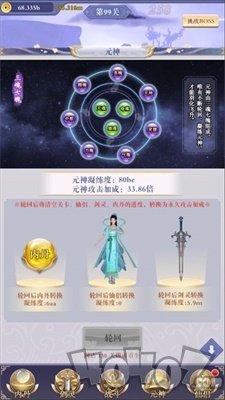 仙侣奇缘3d
