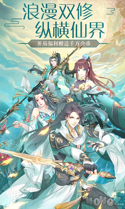 仙人世界