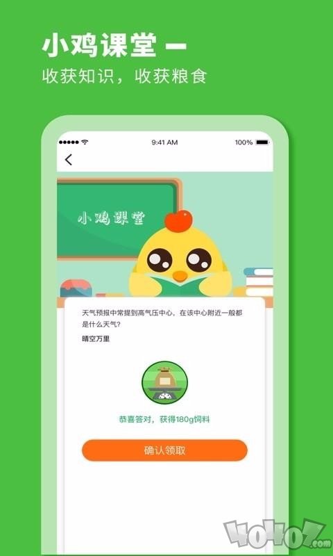 小鸡来了