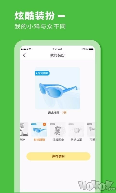 小鸡来了