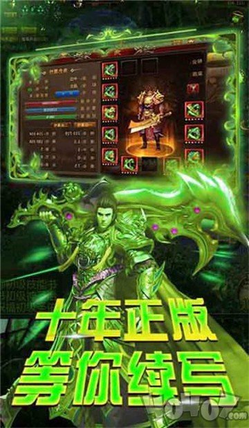 心晨神途单职业