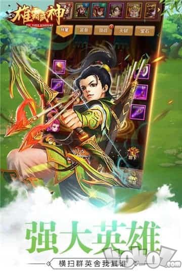 雄霸武神单职业